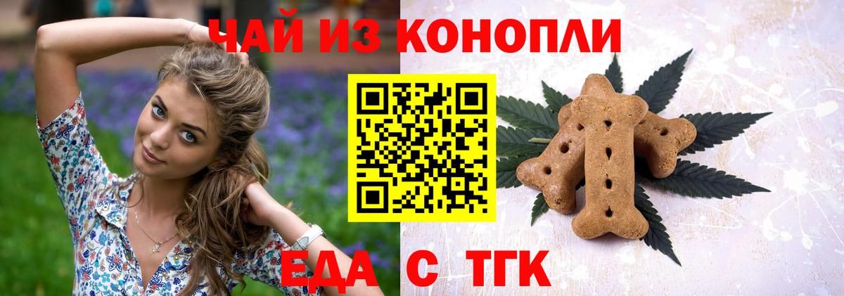 Каменск-Уральский  Canna-Cookies конопля  Вход с VPN 