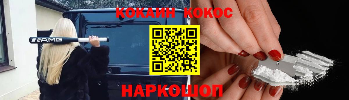 Кокаин  КОКАИН Боливия  Cocaine Колумбийский  Вход с VPN  Каменск-Уральский 