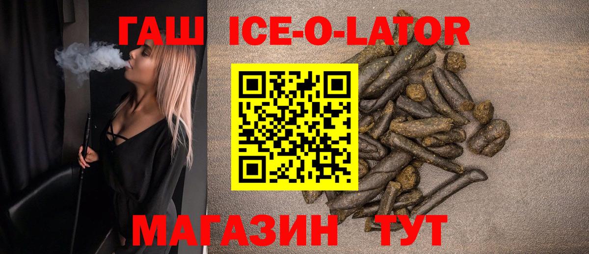 Гашиш  ГАШ гашик  Вход с VPN  ГАШ гарик  Каменск-Уральский 