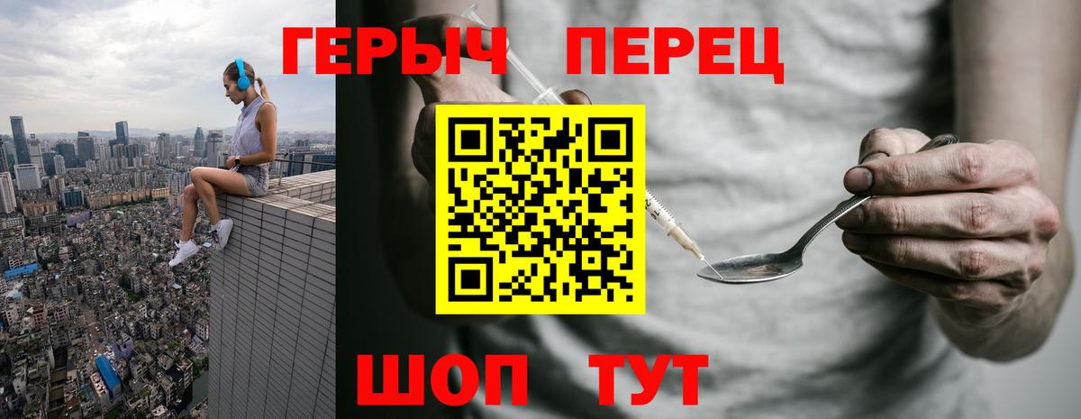 Каменск-Уральский  ГЕРОИН Heroin  ГЕРОИН  Вход с VPN 