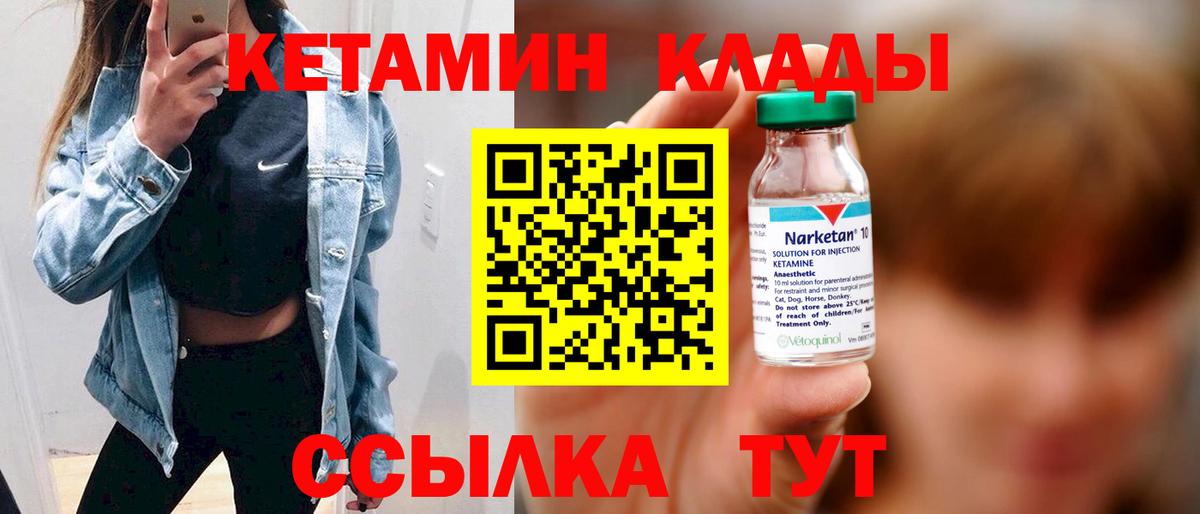 Каменск-Уральский  КЕТАМИН VHQ  MEGA ссылка  Вход с VPN 