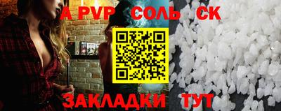 соль курить ск Краснокаменск