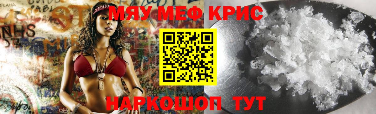 Меф мяу мяу мука Каменск-Уральский
