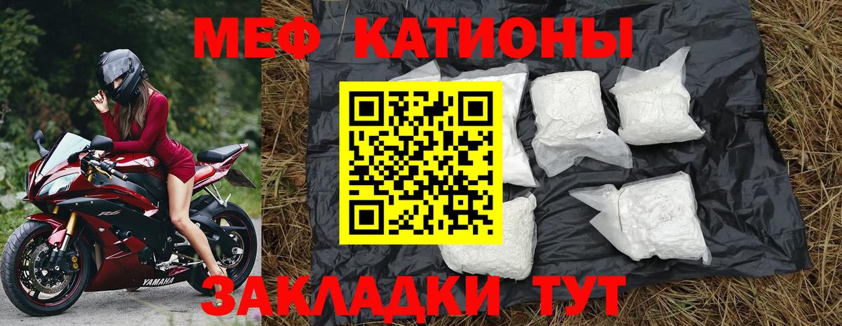 Меф мяу мяу  Вход с VPN  Мефедрон  Меф кристаллы  Каменск-Уральский 
