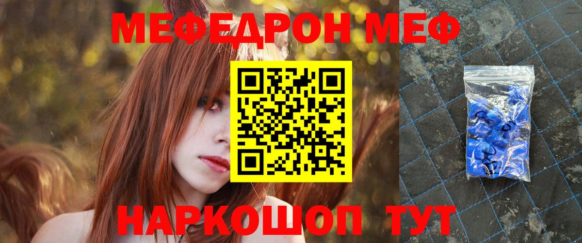 МЕТ  Бошки Шишки  Cocaine  Мефедрон  ГАШИШ  NBOMe  Каменск-Уральский  Вход с VPN  МЕФ  