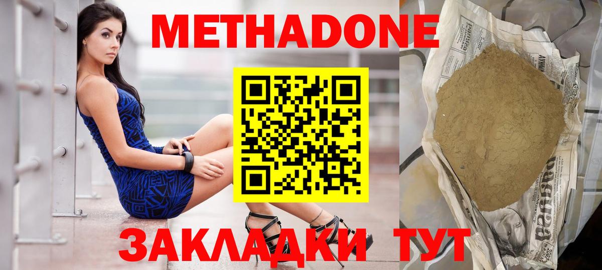 Метадон methadone  Метадон VHQ  Каменск-Уральский  Вход с VPN 