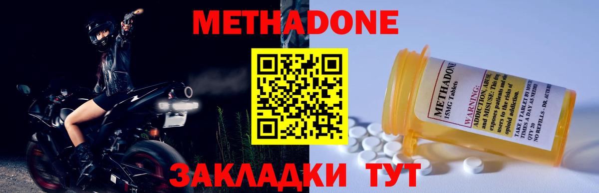 Метадон мёд Каменск-Уральский