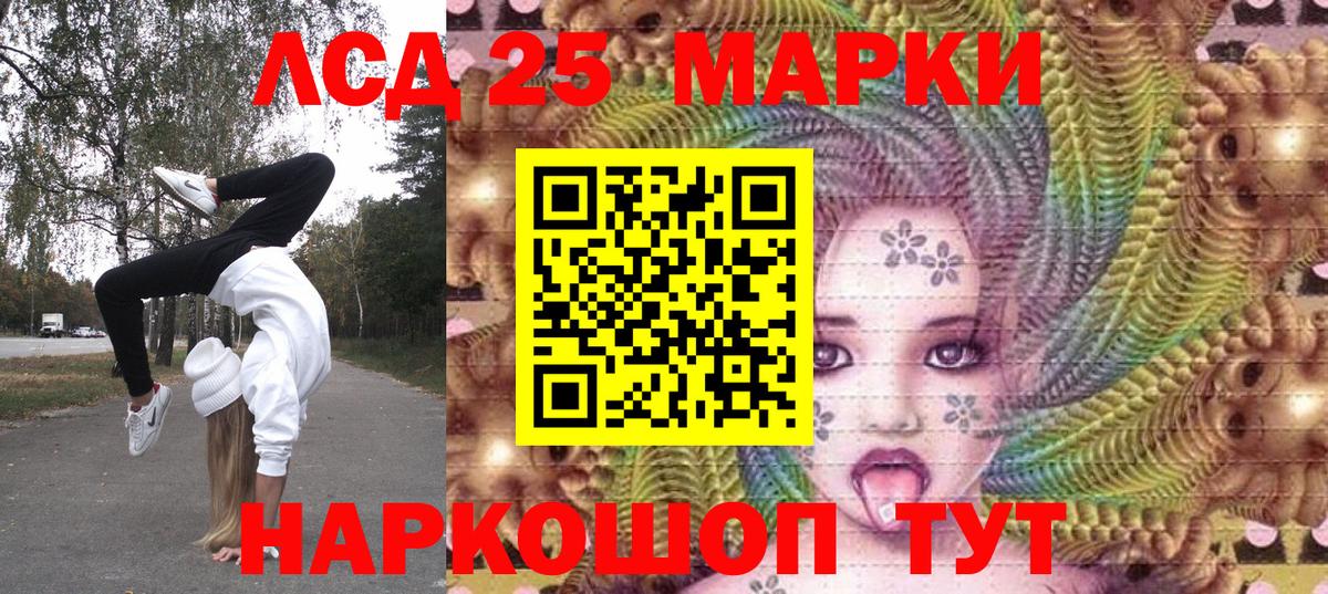 Марки 25I-NBOMe 1500мкг  Вход с VPN  Марки 25I-NBOMe 1500мкг  Марки 25I-NBOMe  Каменск-Уральский 