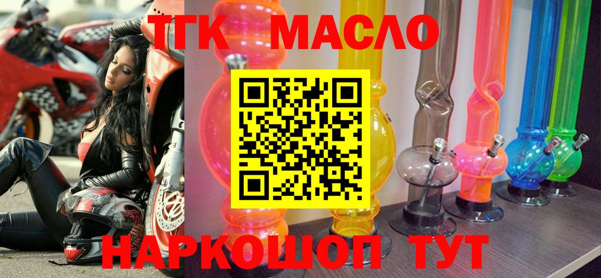 Дистиллят ТГК вейп с тгк  Вход с VPN  Каменск-Уральский 